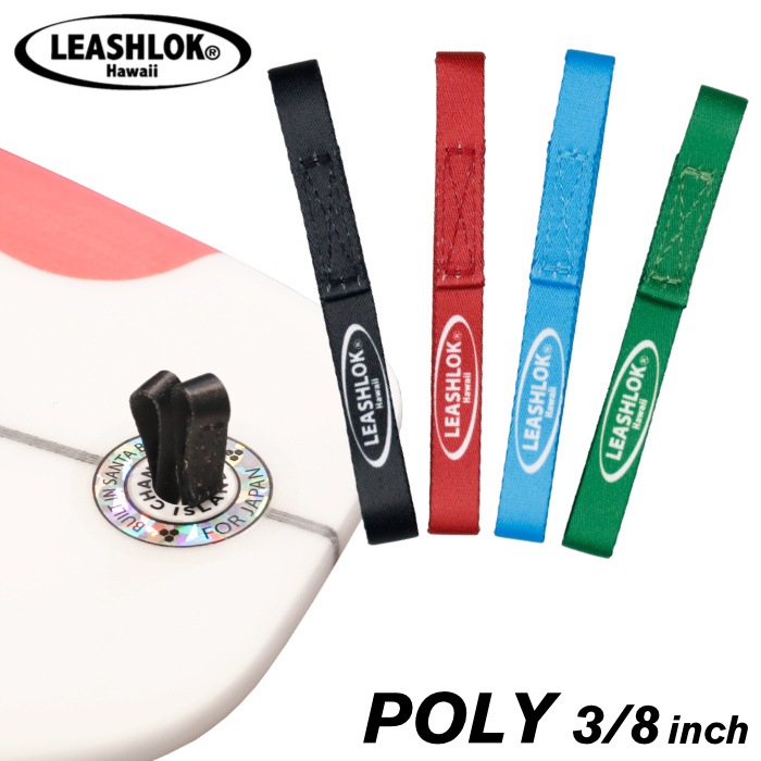  ե ꡼å LEASHLOK POLY 3/8inch ݥꥨƥ 10mm 1cm ꡼她ȥ ʿҥ ꡼女 ѥ