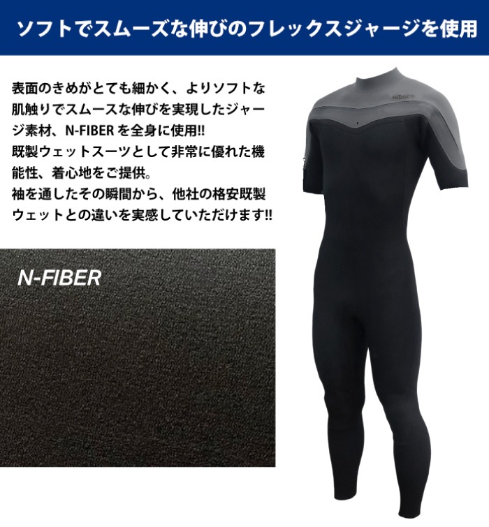 サーフィン ウェットスーツ シーガル NOGES ノージス メンズ LCZ