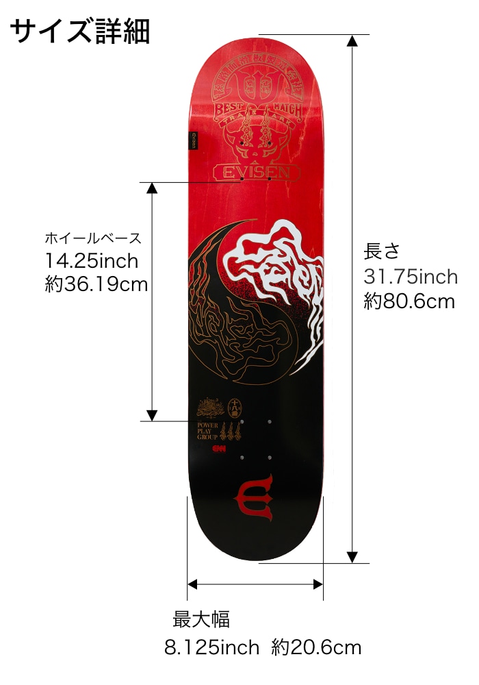 毎日割】スケボー デッキ スケートボード EVISEN エヴィセン エビセン