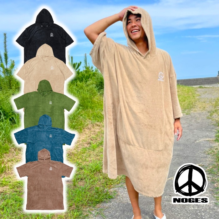 TheSaunaフード付きタオル地サウナポンチョ ベージュ 決算価格】 サーフィン ポンチョ NOGES ノージス サウナポンチョ