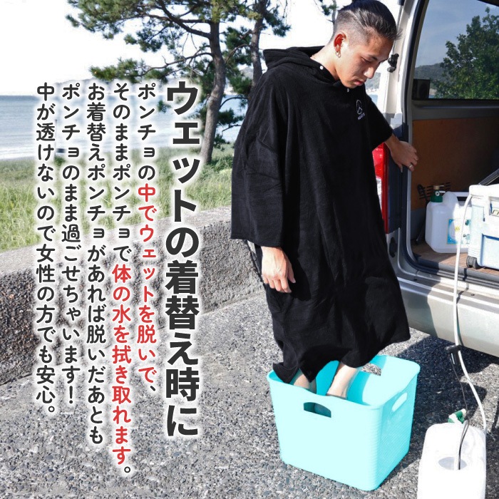 決算価格】 サーフィン ポンチョ NOGES ノージス サウナポンチョ