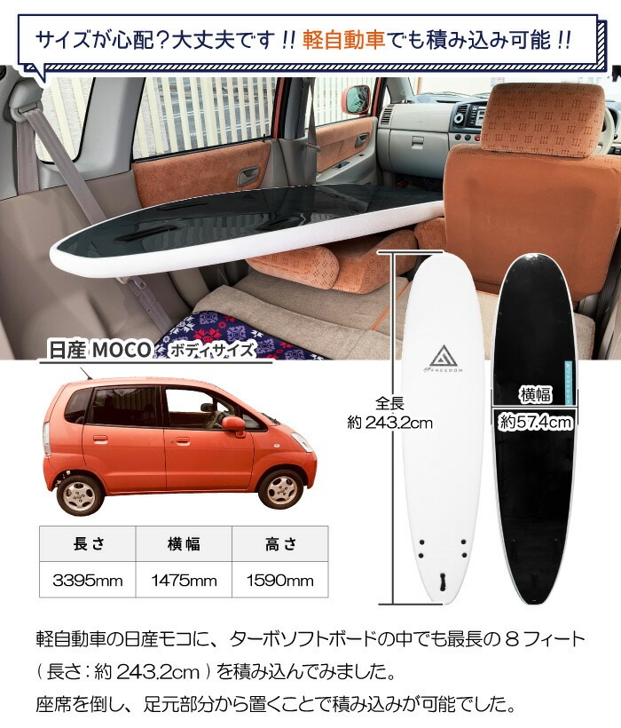 ソフトボード TURBO ターボ FREEDOM Softboard フリーダム Funboard 7 