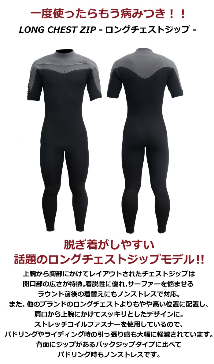 FCV 3/2ｍｍジャージロングチェストシーガルカスタムオーダー料込 FCV 3/2mmジャージロングチェストシーガルカスタムオーダー料