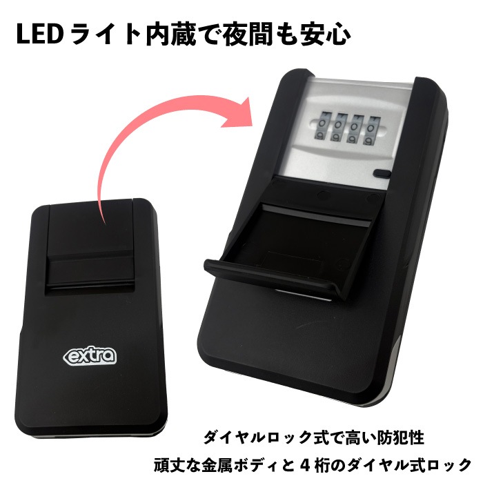 サーフィン キーボックス ダイヤル式 暗証番号 EXTRA エクストラ