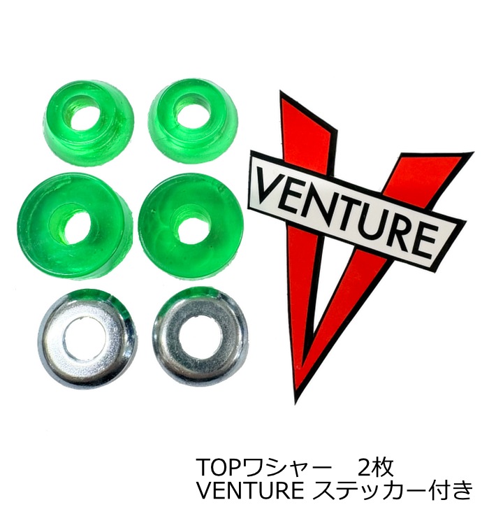 毎日割】スケボー スケートボード ブッシュ VENTURE ベンチャー ルーズ