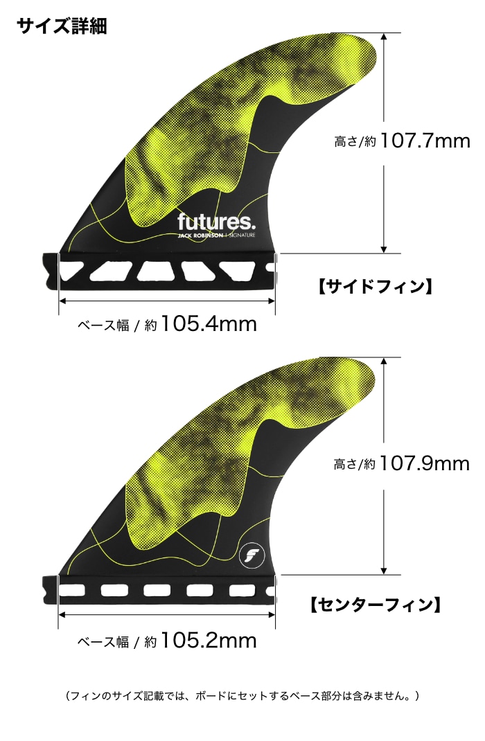 フューチャー フィン トライフィン ジャックロビンソン FUTURES. FIN