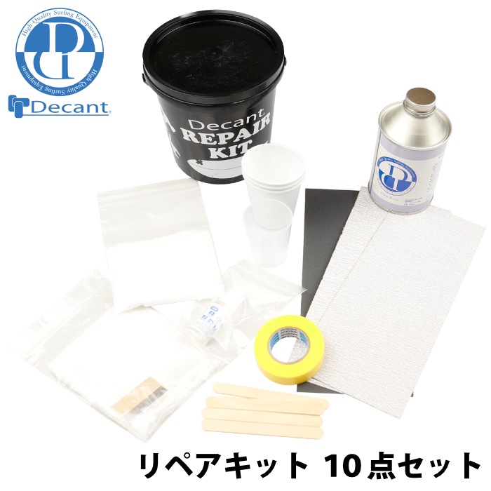 リペア必要サーフボード 毎日割】サーフィン サーフボード リペア 修理 デキャント