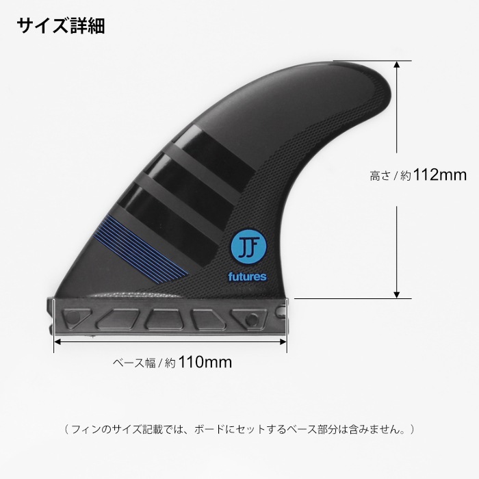 フューチャー フィン トライフィン ショートボード用 FUTURES. FIN