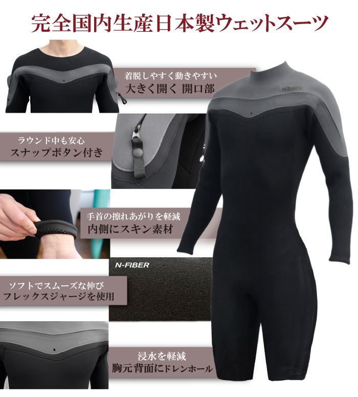 フルオーダーウェットスーツ サーフィン ウェットスーツ ロンスプ