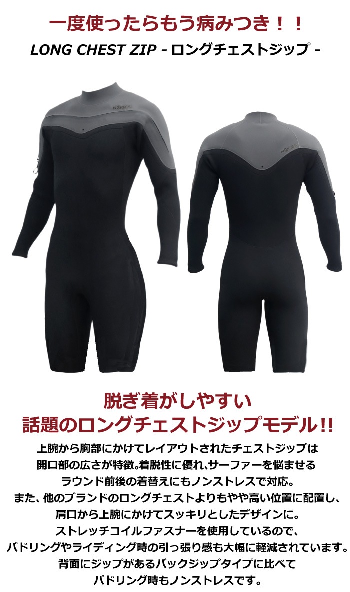 ウェットスーツ ロングジョン NOGES バックジップ 2mm 春 夏 秋