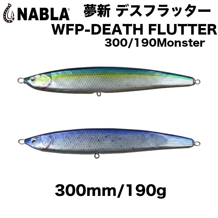 マ*ス様 NABLA (ナブラ) / 夢新 WFP-デスフラッター165 オーク 1_000000012509.jpg?1769665235
