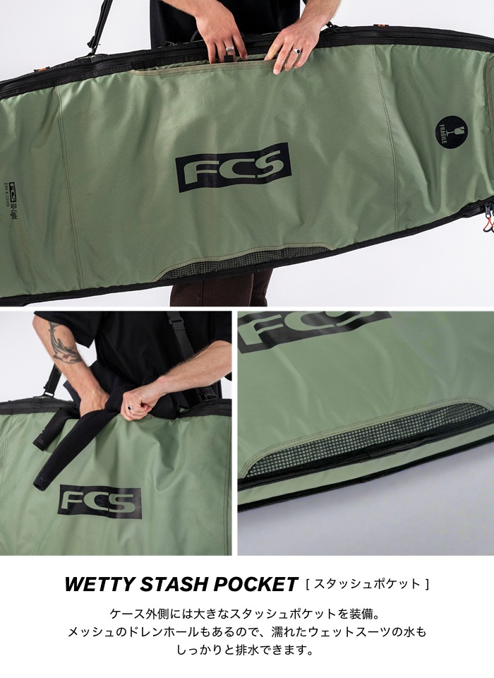 サーフボード ハードケース FCS エフシーエス 6.3 デイX ショート