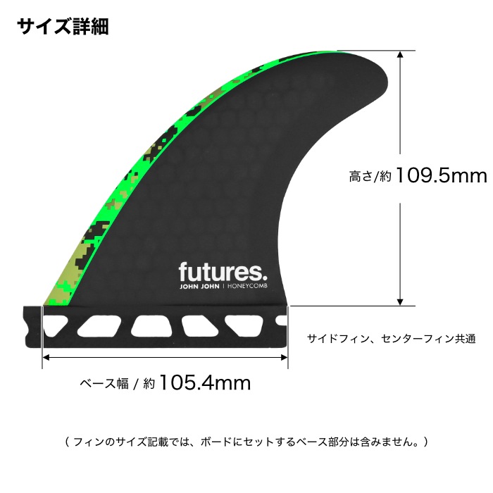 futures フィンセット JJF Mサイズ フューチャー フィン トライフィン ジョンジョンフローレンス FUTURES