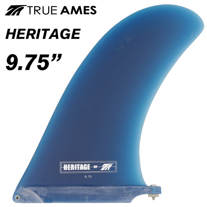 HERITAGE 9.75 サーフボードフィン HERITAGE 9.75 サーフボードフィン HERITAGE 9.75 サーフボードフィン