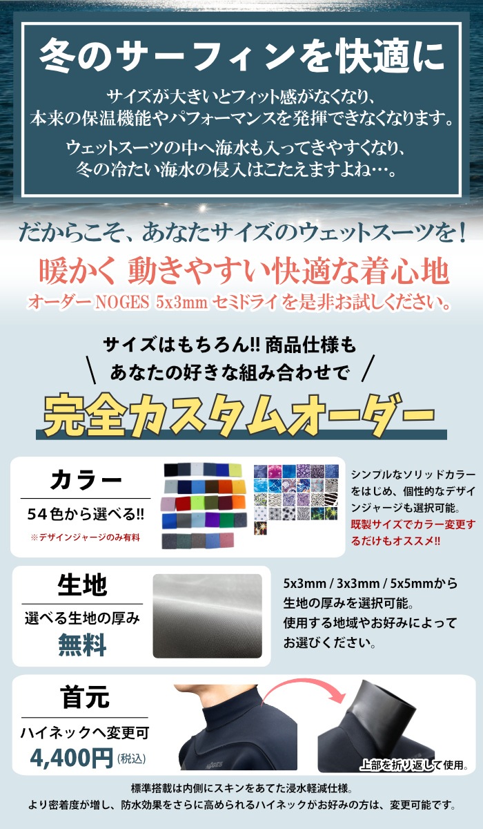 SEVEN(セブン) 5×3mm セミドライ メンズL相当(オーダー品) SEVEN(セブン) 5×3mm セミドライメンズ Lサイズ相当(オーダー品
