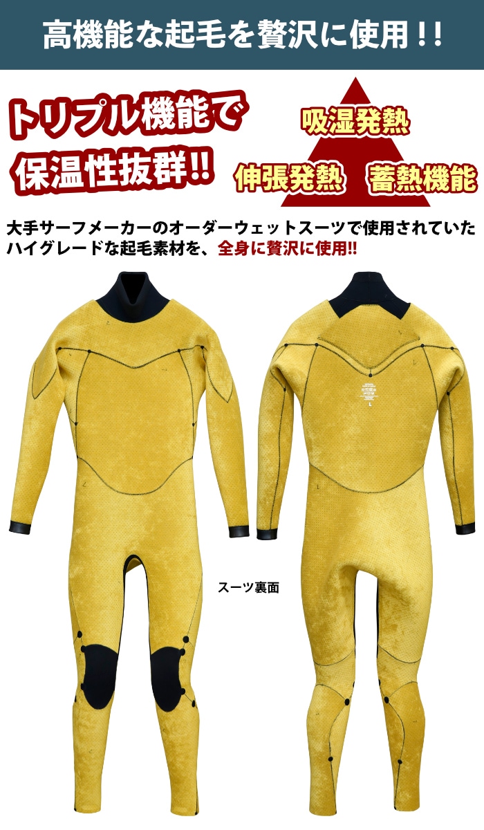 フルオーダーウェットスーツ サーフィン ウェットスーツ