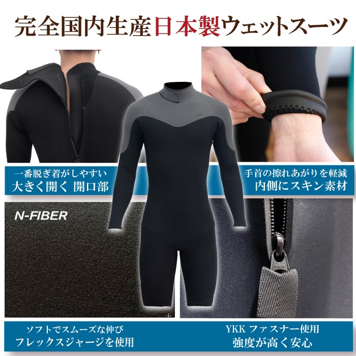 フルオーダーウェットスーツ サーフィン ウェットスーツ ロンスプ