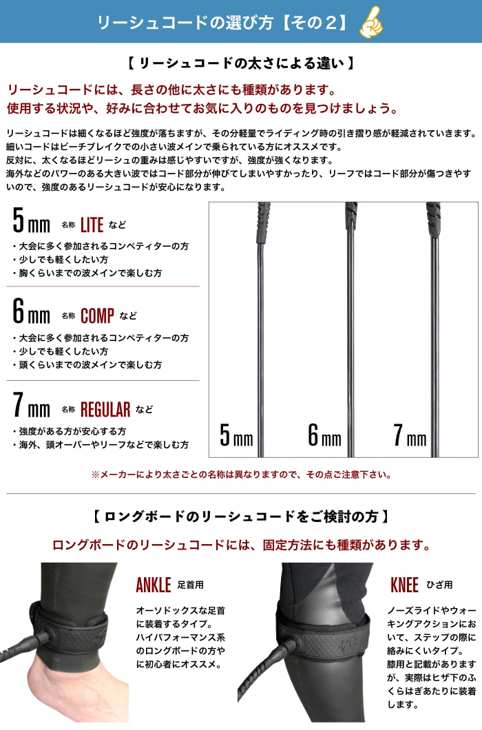 リーシュコード サーフィン FCS 7ft エフシーエス ESSENTIAL