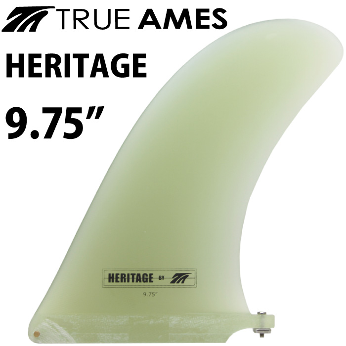 HERITAGE 9.75 サーフボードフィン True Ames 9.75