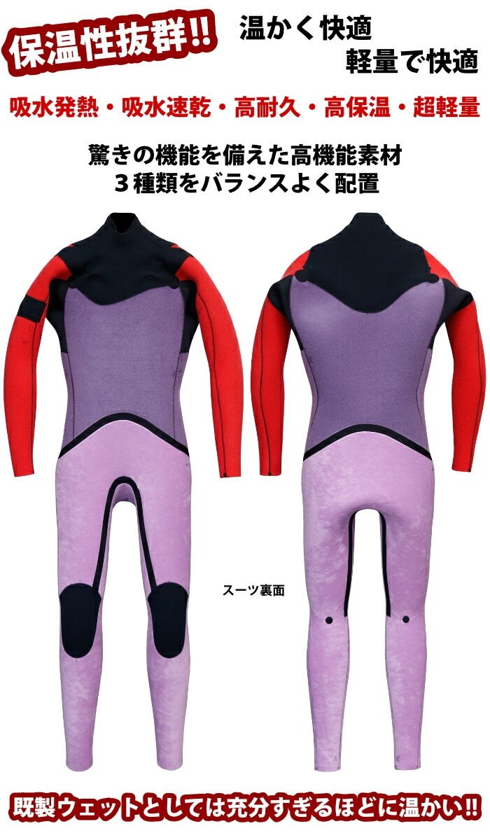 サーフィン ウェットスーツ セミドライ RINCON リンコン メンズ