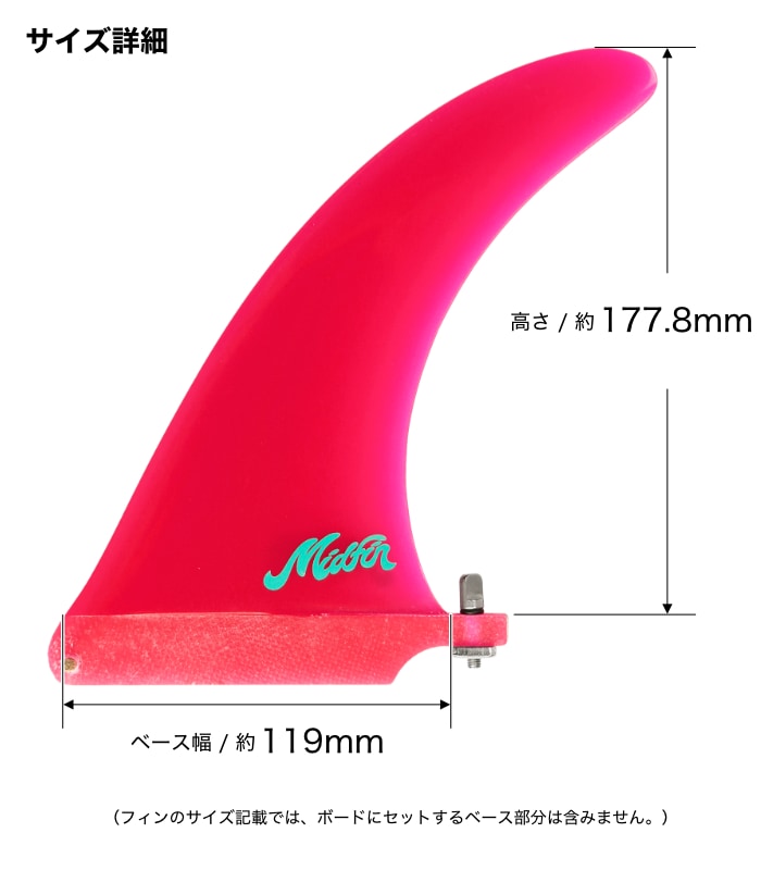 ミッドレングス ロングボード センターフィン Mid Fin Co. ミッド