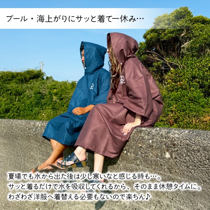 スロータイド　ポンチョ　カーキ　マリンスポーツ　サーフポンチョ スロータイド ポンチョ SLOWTIDE Cabana Turkish Changing