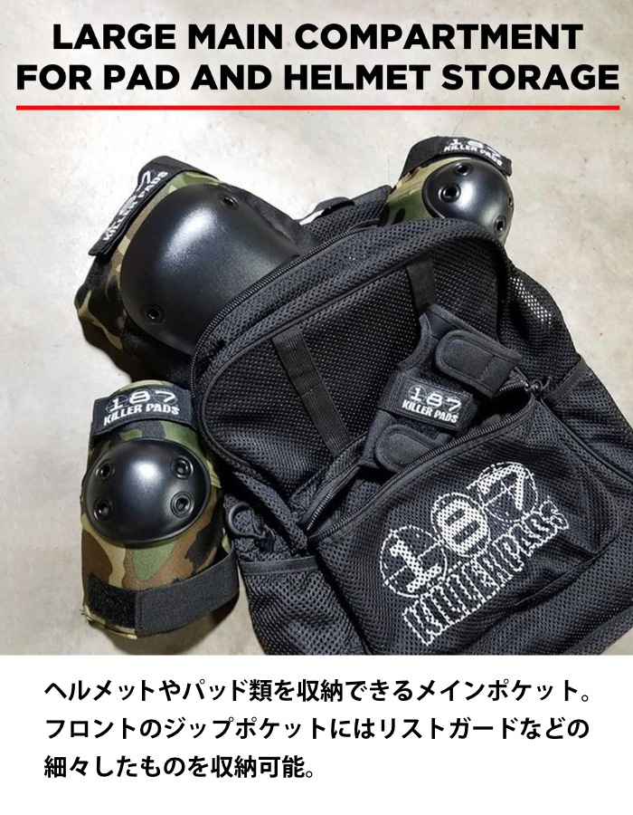スケートボード スケボー プロテクター 収納バッグ 187 KILLER PADS