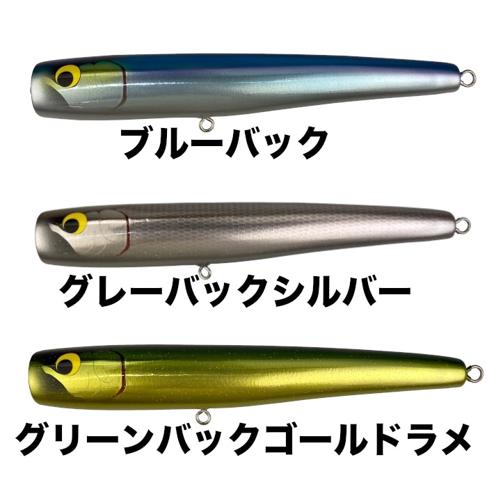 WooDream ウッドリーム ルアー Akiya POPPER アキヤ ポッパー 250