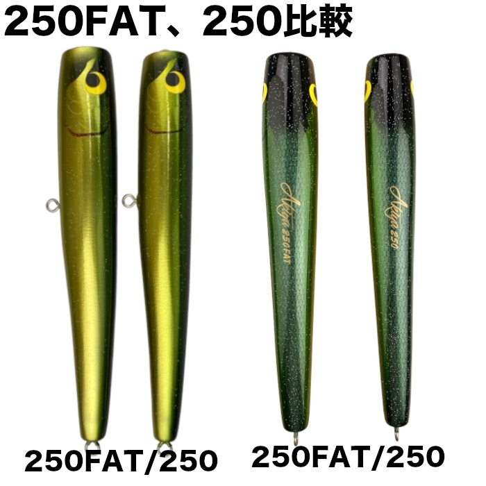 WooDream ウッドリーム ルアー Akiya POPPER アキヤ ポッパー 250