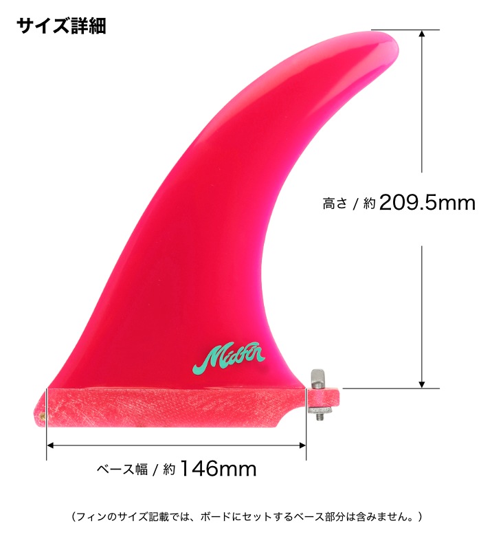 ミッドレングス ロングボード センターフィン Mid Fin Co. ミッド