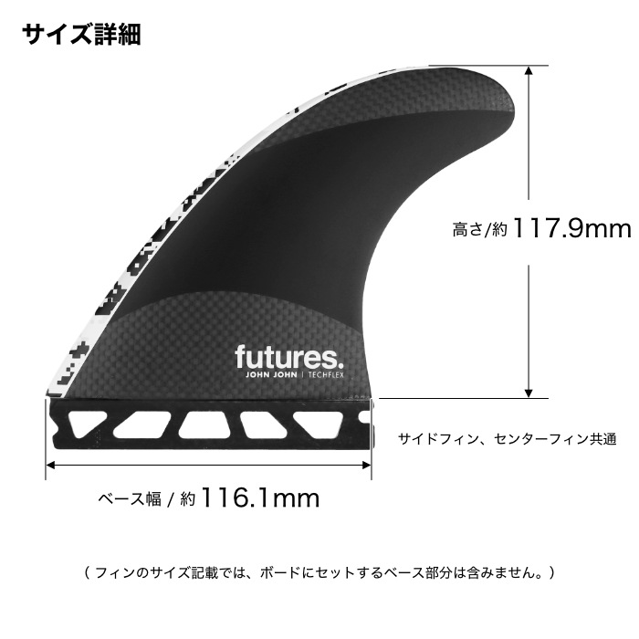 フューチャー フィン トライフィン ジョンジョンフローレンス FUTURES