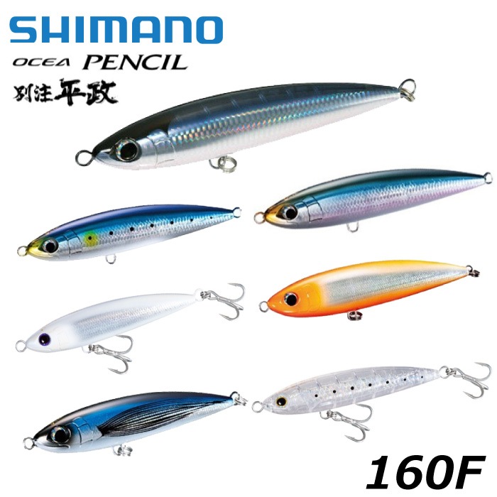 オールド　ファントム　マグサーボ　#　ルアー　ヘドン　アンバサダー　シマノ SHIMANO シマノ ルアー OCEA PENCIL 別注平政 OT-160J 160F