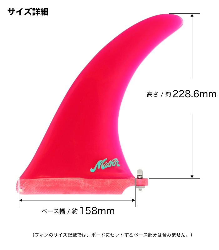ロングボード センターフィン Mid Fin Co. ミッドフィン Pink Panther