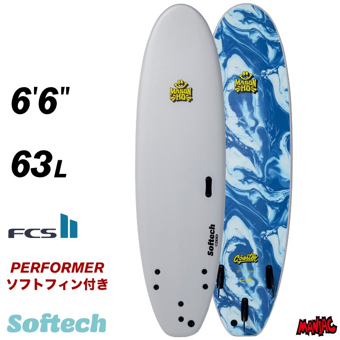 ソフトボード サーフィン ソフテック Softech COASTER MASON HO 6'6