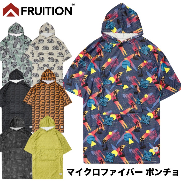 FRUITION マイクロファイバー お着替えポンチョ モノグラム お着替えポンチョ FRUITION フリューション マイクロファイバー