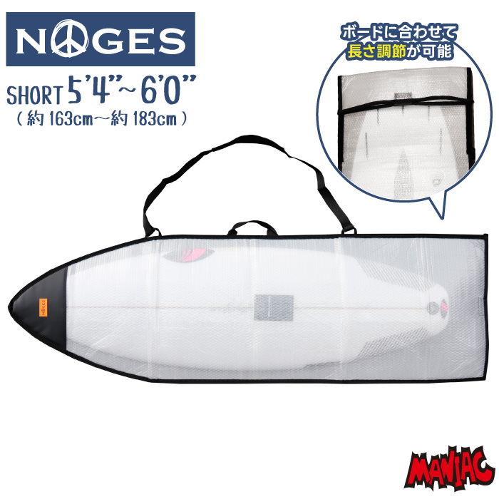 サーフボードケース ショートボード用 NOGES ノージス バブル