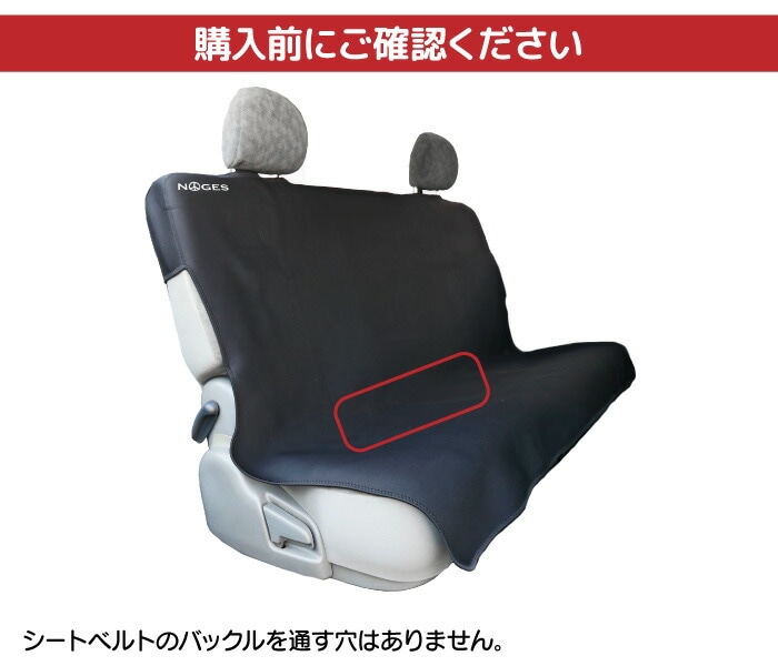 サーフィン シートカバー ワゴン ミニバン 共用 防水 防汚 NOGES