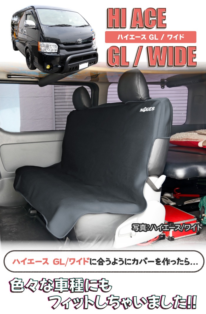 サーフィン　リアシートカバー rearseatcover.jpg