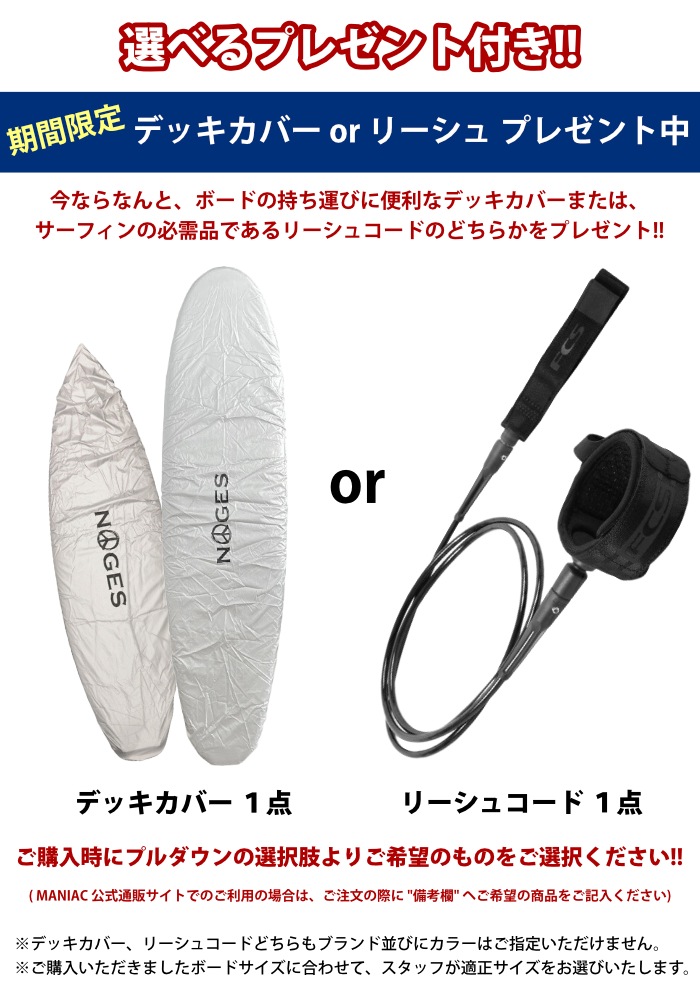 トルクサーフボード アルメリック ポッドモッド TORQ SURFBOARDS