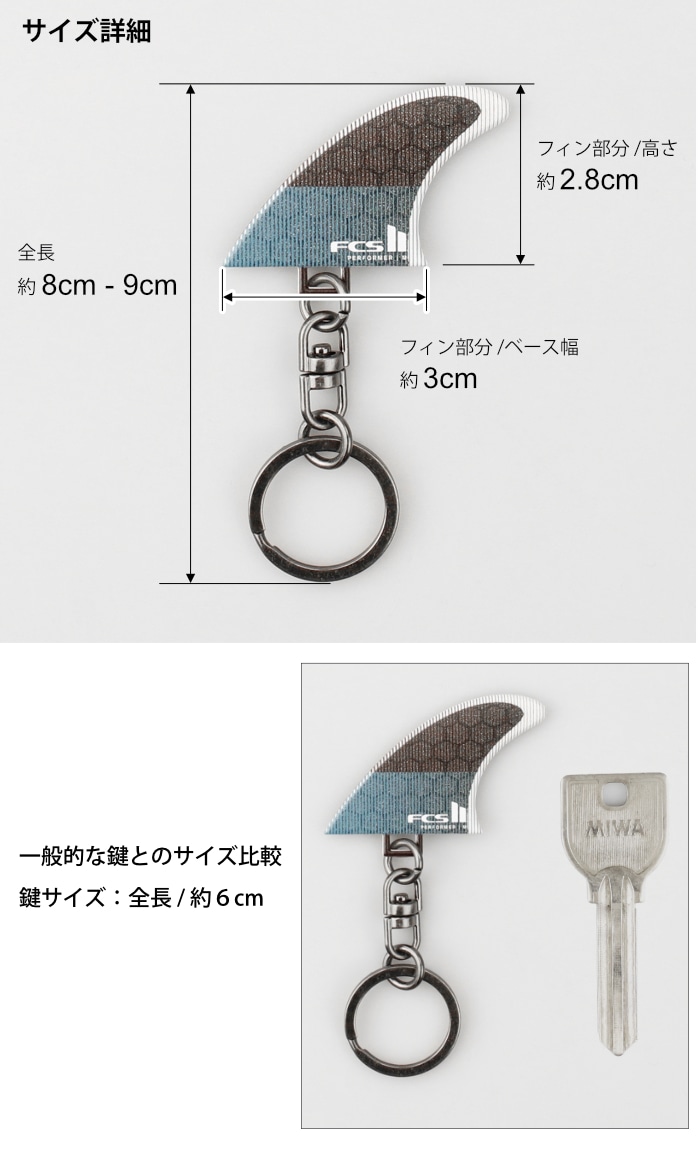 FCS2 FIN エフシーエス2フィン KEY RING キーリング キーホルダー