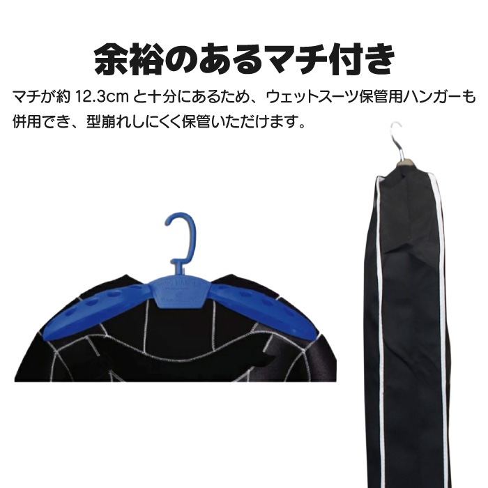 決算価格】 ウエットスーツ カバー NOGES ノージス ウエットスーツ専用