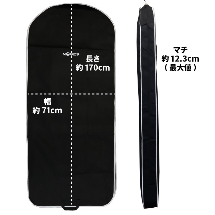 決算価格】 ウエットスーツ カバー NOGES ノージス ウエット