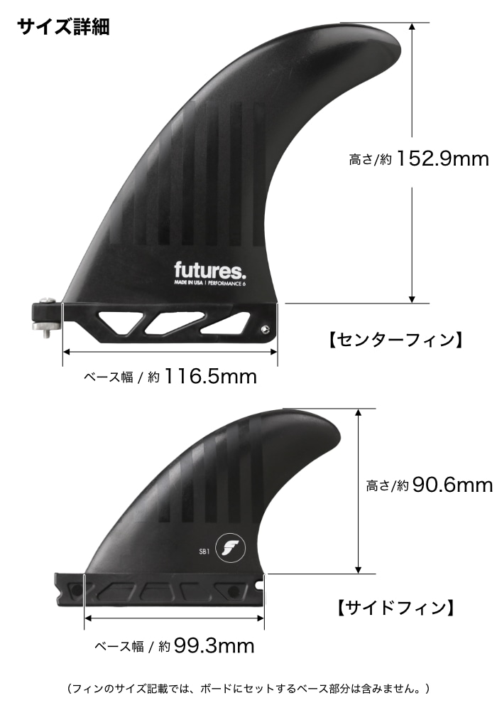 フューチャー フィン ミッドレングス用 FUTURES. FIN フューチャー