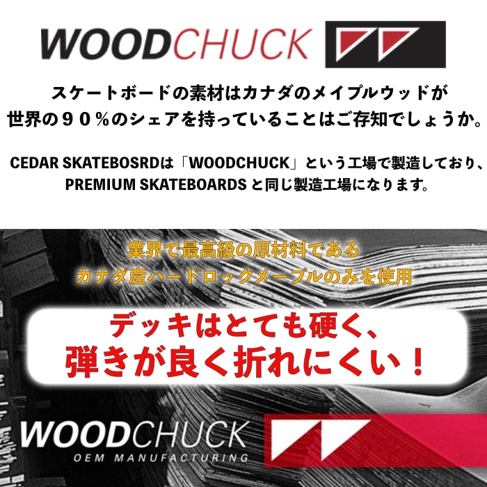 スケボー デッキ 単品 スケートボード CEDAR SKATEBOARDS シダー