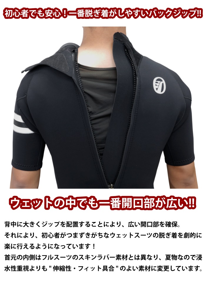 ウエット　シーガル　リンコン　RINCON 期間限定SALE】リンコン ウェットスーツ 3/2mm シーガル