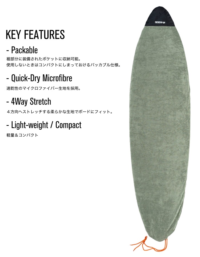 サーフボード ニットケース FCS エフシーエス 5.9 ショートボード用