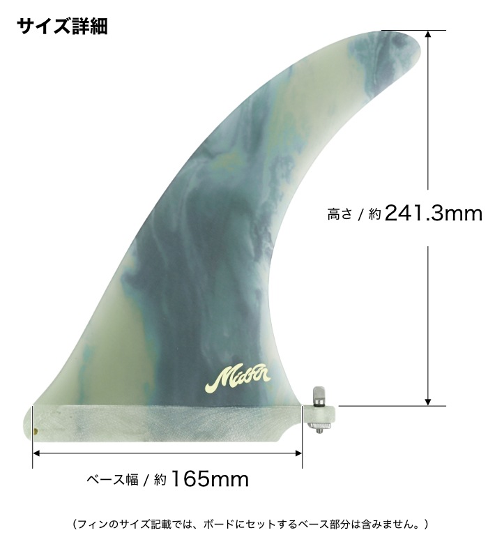 ロングボード センターフィン Mid Fin Co. ミッドフィン Aku Bone