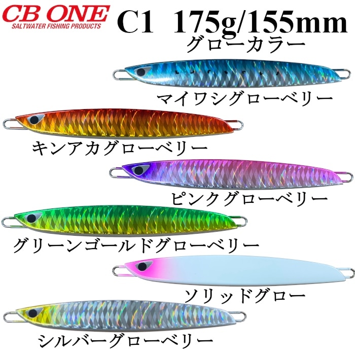 cbone ルアーセット　シービーワン CB ONE クイックZERO1 130g グローカラー : DEEP BLUE OCEAN
