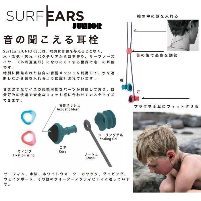 ե  ꥳ SURF EARS JUNIOR 2.0 ե䡼˥ å Ҷ 䡼ץ饰  ե  ե䡼 к