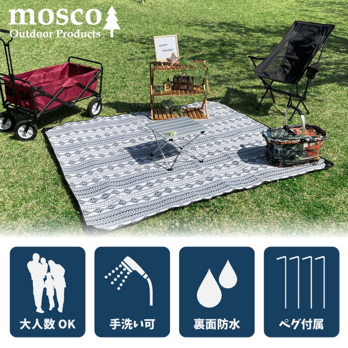 MOSCO モスコ 防水レジャーシート レジャーマット 大判 ピクニック